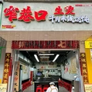 广州K11购物艺术中心 - 广州市旅游 缩略图 1