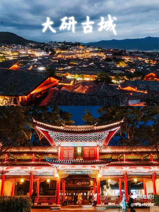 大研古城 - 丽江市旅游