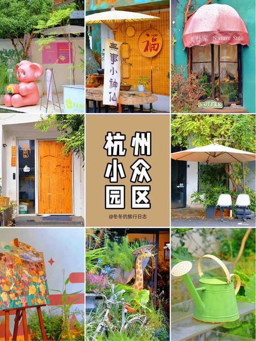 LOMO创意谷 - 杭州市旅游