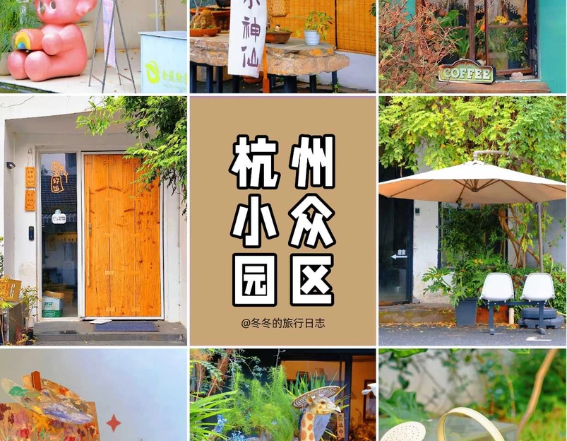 LOMO创意谷 - 杭州市旅游 1