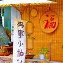 LOMO创意谷 - 杭州市旅游 缩略图 5
