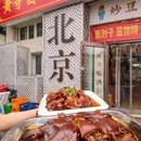 星巴克臻选(西单大悦城店) - 北京市旅游 缩略图 3