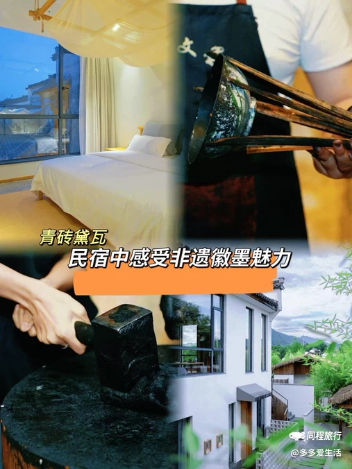宏村旧街墨野黄山集舍民宿 - 黄山市旅游