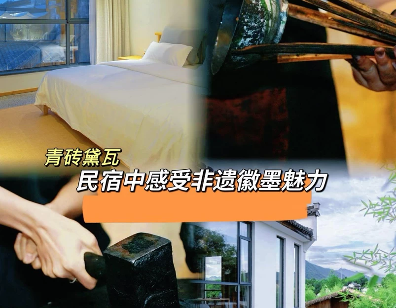 宏村旧街墨野黄山集舍民宿 - 黄山市旅游 1