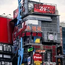 长沙IFS国金中心  - 长沙旅游 缩略图 3