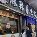 Perfect Gift Trading Co ( HK) - 香港旅游 缩略图 6