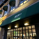 岸加全时餐厅·串烧酒场 - 北京市旅游 缩略图 1