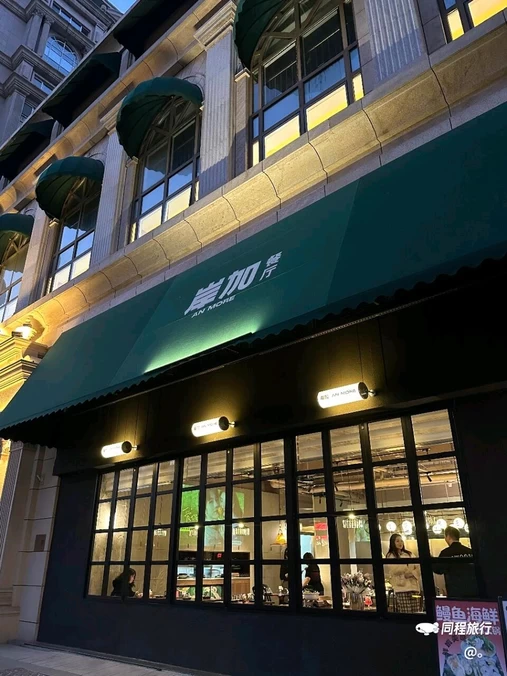 岸加全时餐厅·串烧酒场 - 北京市旅游