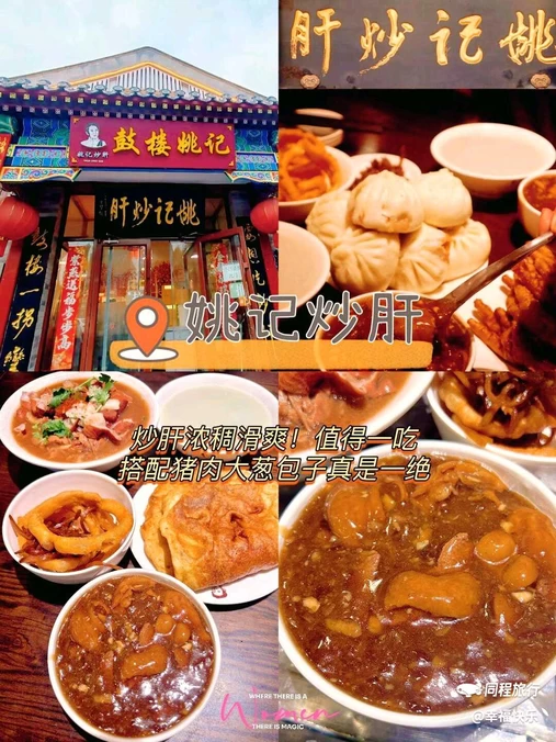 北京美食阁农家饭庄 - 北京市旅游