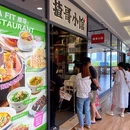 揸哥小馆(广佛名品奥特莱斯佛罗伦萨小镇店) - 佛山市旅游 缩略图 9