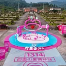 四面山国家级风景名胜区 - 重庆市旅游 缩略图 2