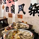 费大虎痛风锅(天津首店) - 天津市旅游 缩略图 1