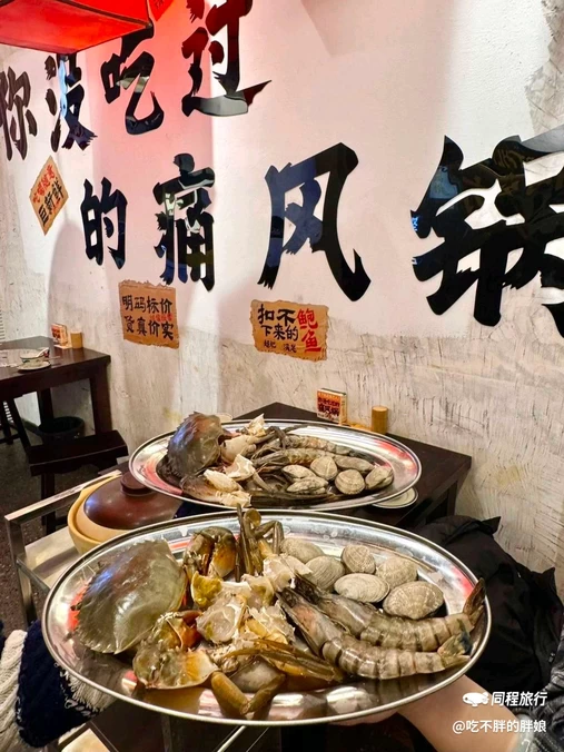 费大虎痛风锅(天津首店) - 天津市旅游