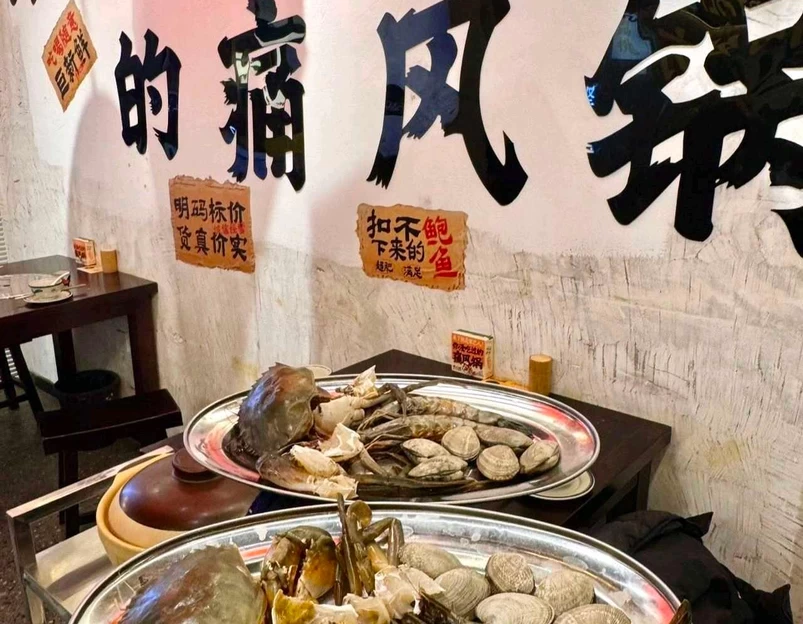 费大虎痛风锅(天津首店) - 天津市旅游 1