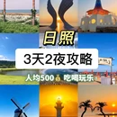 世帆赛基地游艇码头 - 日照市旅游 缩略图 1