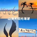 世帆赛基地游艇码头 - 日照市旅游 缩略图 5