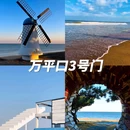 世帆赛基地游艇码头 - 日照市旅游 缩略图 3