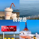 世帆赛基地游艇码头 - 日照市旅游 缩略图 6