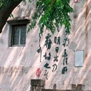 绍兴东湖风景区 - 绍兴市旅游 缩略图 8