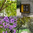 九二时间园区 - 北京旅游 缩略图 7