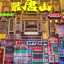 兴国禅寺 - 保定市旅游 缩略图 1
