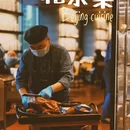 东方君悦大酒店长安壹号(王府井) - 北京市旅游 缩略图 1