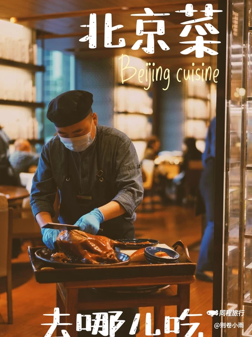 东方君悦大酒店长安壹号(王府井) - 北京市旅游