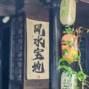 金水茶院·国学馆(月湖金汇小镇店) - 宁波市旅游 缩略图 4