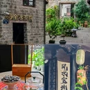 金水茶院·国学馆(月湖金汇小镇店) - 宁波市旅游 缩略图 1