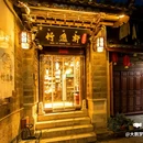 丽江竹逸轩·悦舍悠庭(丽江古城四方街店) - 丽江市旅游 缩略图 7