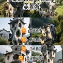 婺源篁岭景区-怪屋 - 上饶市旅游 缩略图 1