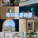 铂雅未来酒店 - 烟台市旅游 缩略图 1
