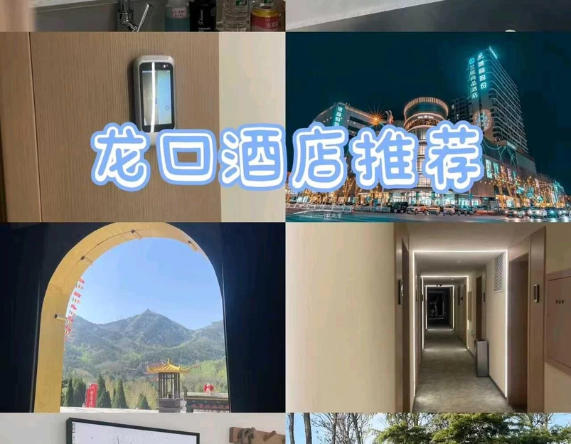 铂雅未来酒店 - 烟台市旅游 1