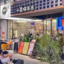 广州五月花商业广场 - 广州市旅游 缩略图 1