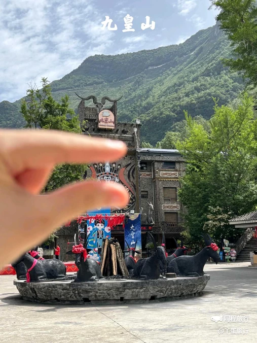 九皇山游客中心 - 绵阳市旅游