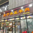 金鹰国际 - 马鞍山市旅游 缩略图 1