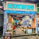 鼓浪屿 - 厦门市旅游 缩略图 9