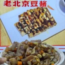 胡同百年卤煮 - 北京市旅游 缩略图 9