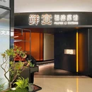 鲜宴·福建菜馆(观音山海西金谷店) - 厦门市旅游 缩略图 9