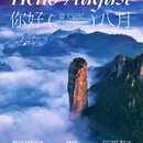 上海仙乐斯广场 - 上海市旅游 缩略图 3