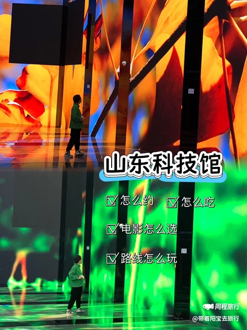 山东省科技馆(新馆) - 济南旅游