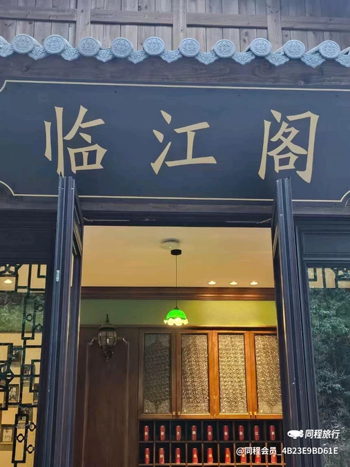 临江阁·江景餐厅 - 金华市旅游
