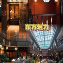 北京小凤仙青楼文化主题酒店 - 北京市旅游 缩略图 8
