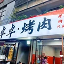 中贸广场 - 西安市旅游 缩略图 6