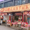紫荟商业广场 - 成都市旅游 缩略图 1