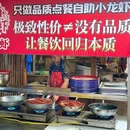 蓝谷地里外商业广场 - 成都市旅游 缩略图 1