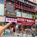 顺江商业广场停车场 - 成都市旅游 缩略图 1