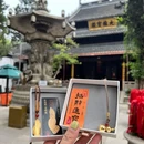 大明寺 - 常州市旅游 缩略图 9
