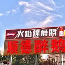 广百新一城 - 广州市旅游 缩略图 1