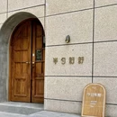 王府井百货(南门店) - 西安市旅游 缩略图 1